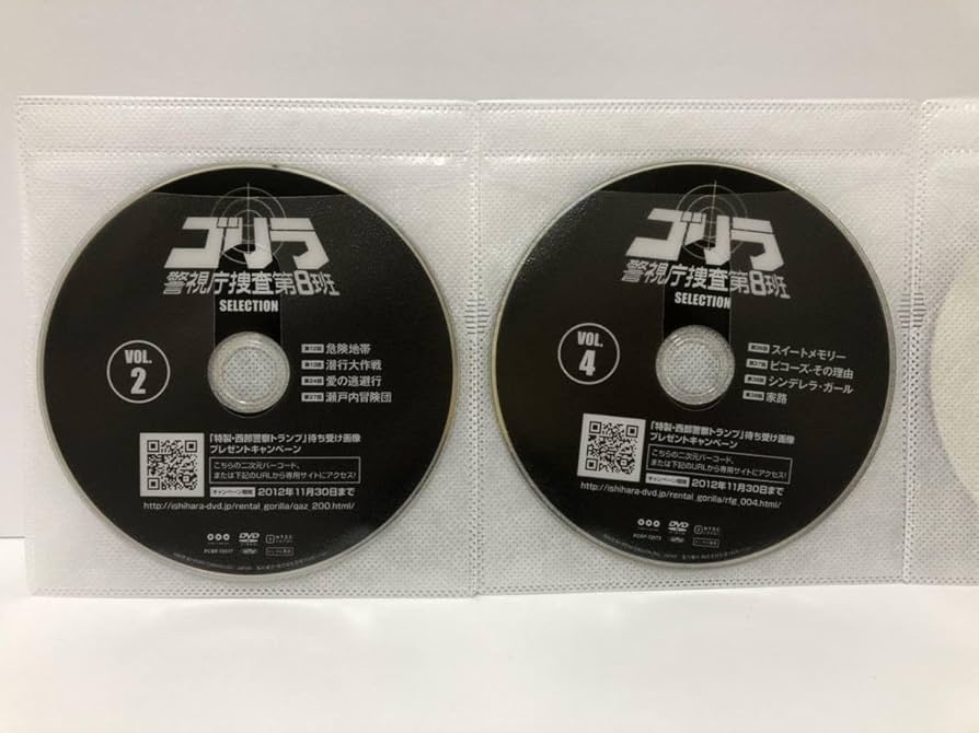 Amazon.co.jp: 全巻ゴリラ 警視庁捜査第8班 全5巻 DVD レンタル